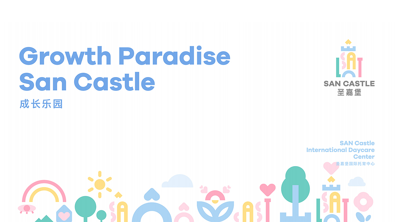 GaceDesign儿童品牌VI设计丨日托、早教品牌设计