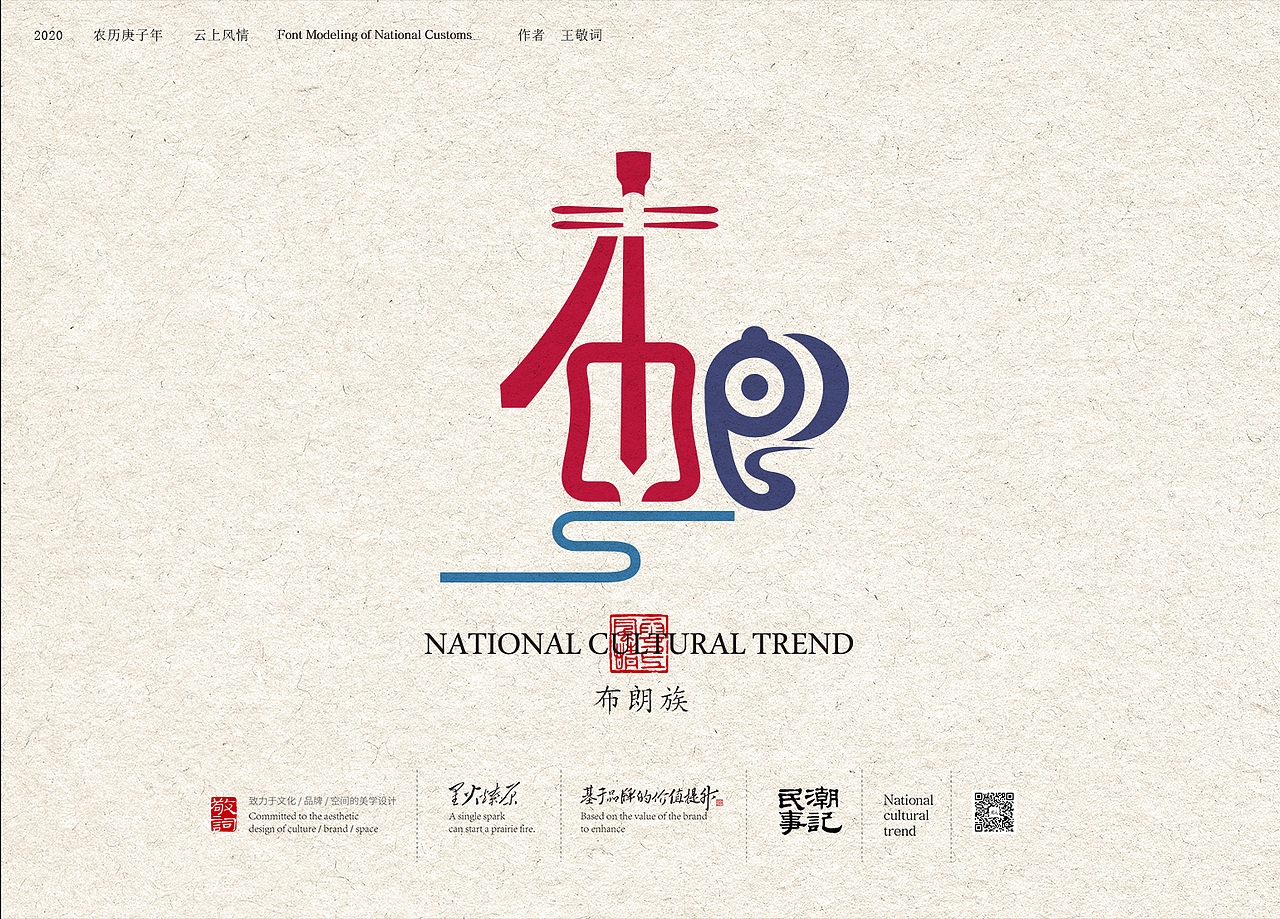 民潮事记（图ZMjEwODYwNjEy） - 图案 - 站酷设计师智跑广告原创素材 - 站酷ZCOOL