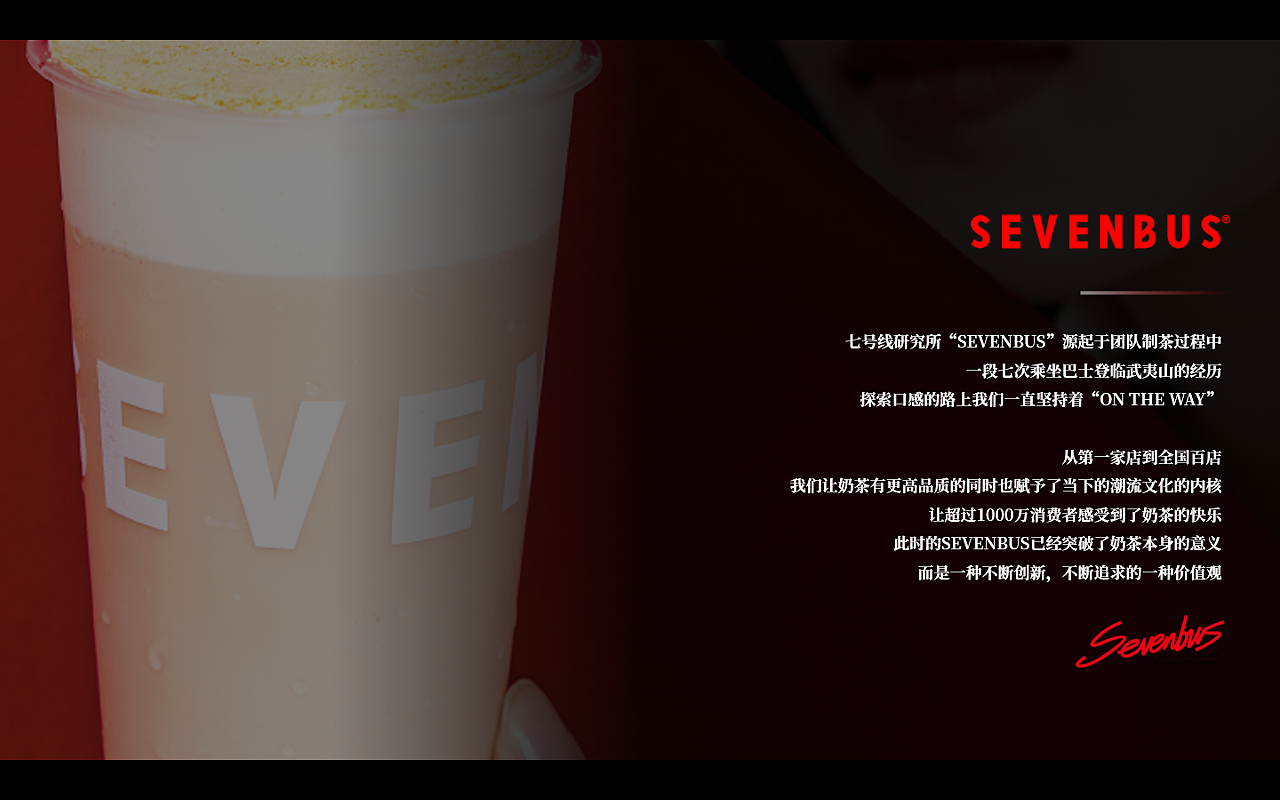 混沌大学&SEVENBUS（图ZMjQ3NDA2ODA4） - 文案/策划 - 站酷设计师演示者原创素材 - 站酷ZCOOL