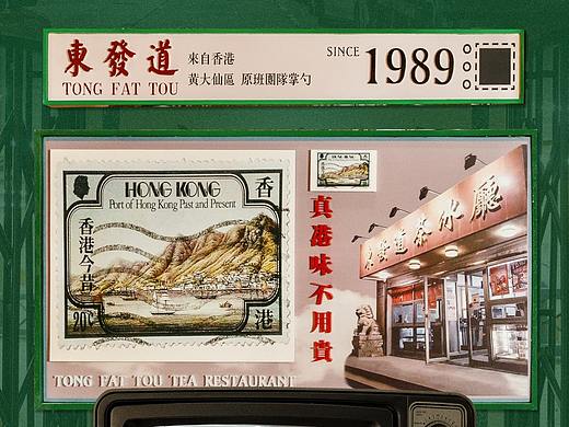 东发道茶冰厅公众号长图文设计