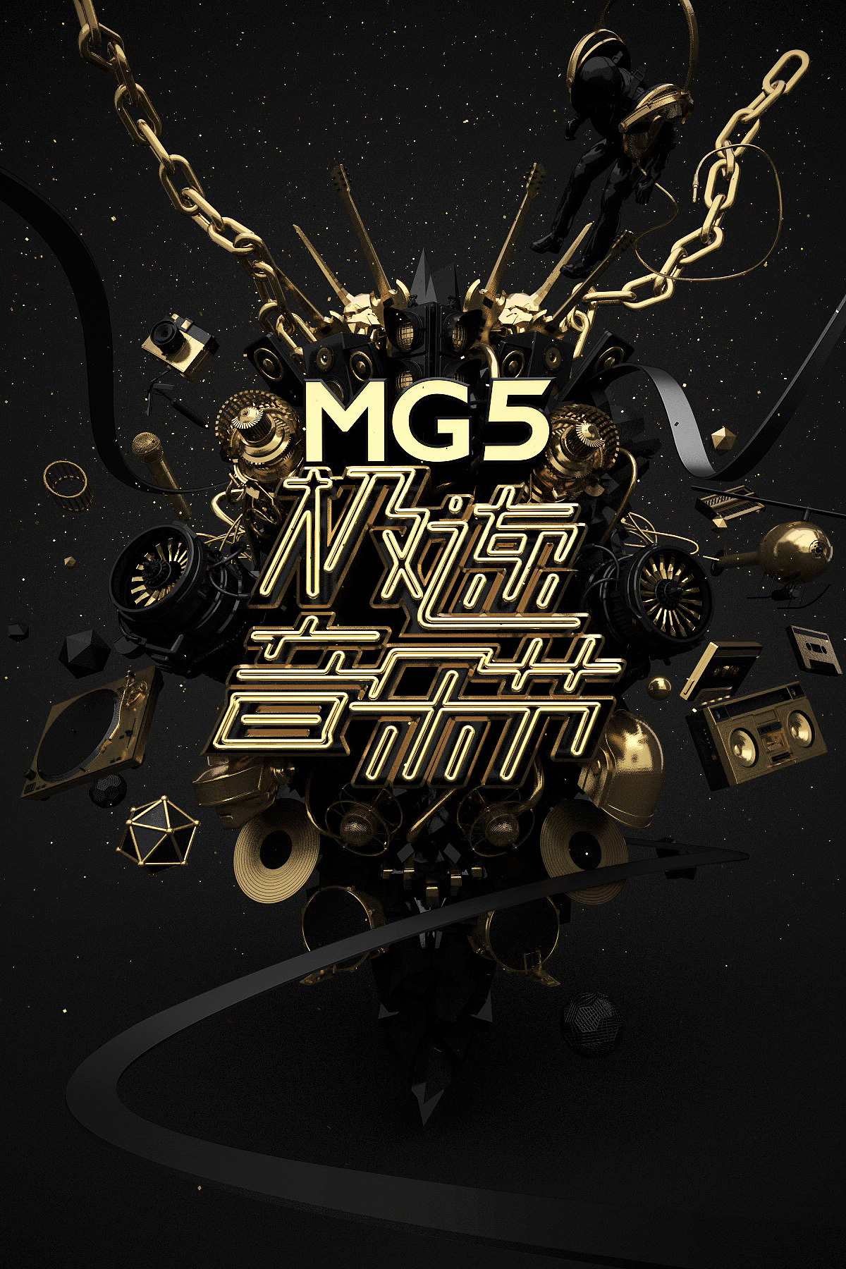 Top Speed Music Festival 2014（图ZMTU4MjAzMjg=） - 图案 - 站酷设计师eversong原创素材 - 站酷ZCOOL