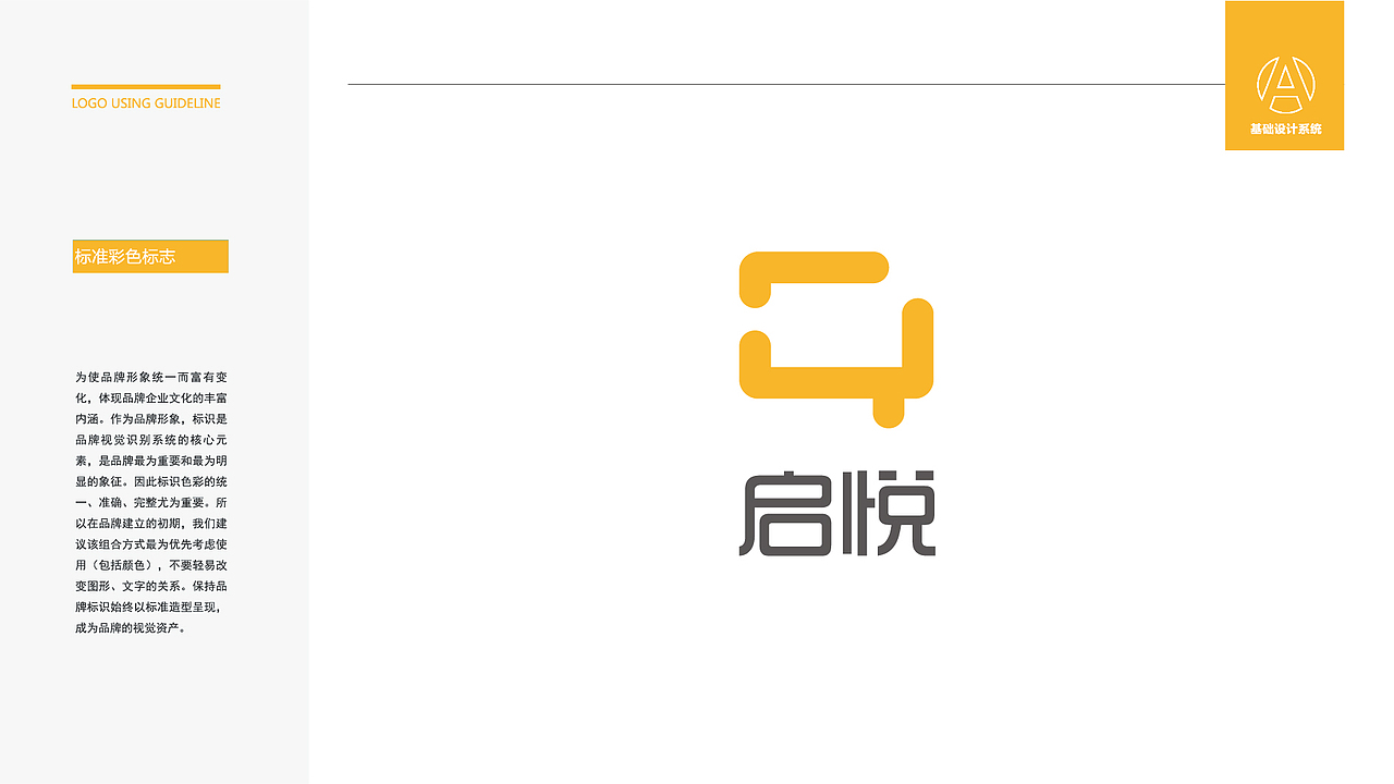 QY启悦 LOGO设计提案（图ZNjkzODA3MjQ=） - Logo - 站酷设计师HariYang原创素材 - 站酷ZCOOL