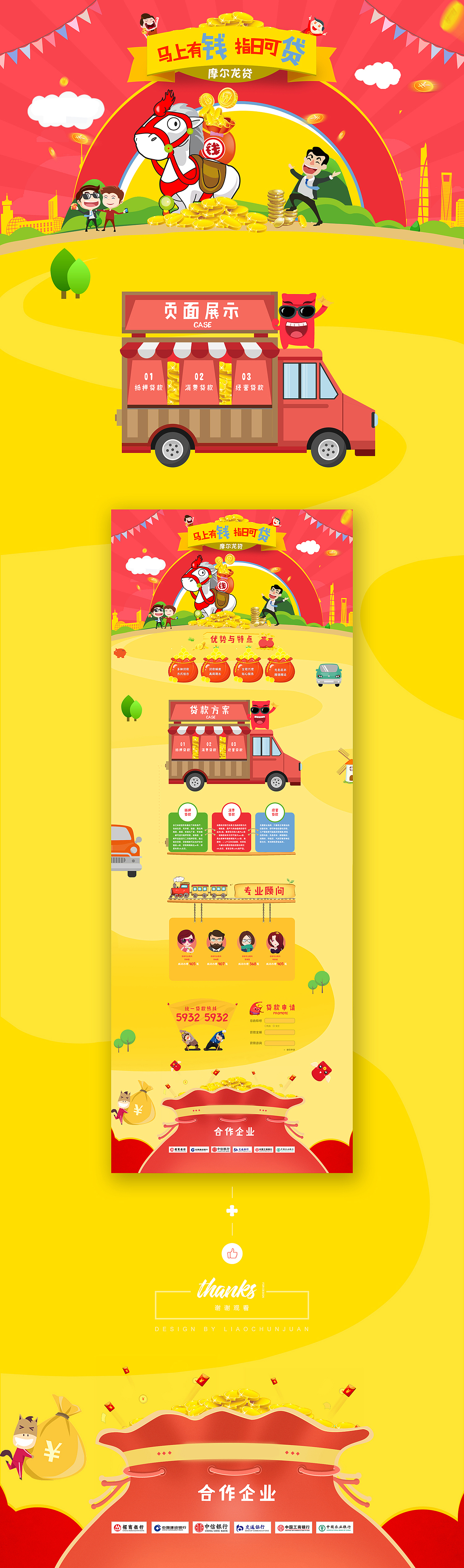 卡通专题设计（图ZODA3NjUyNjg=） - 运营设计 - 站酷设计师南方非南原创素材 - 站酷ZCOOL