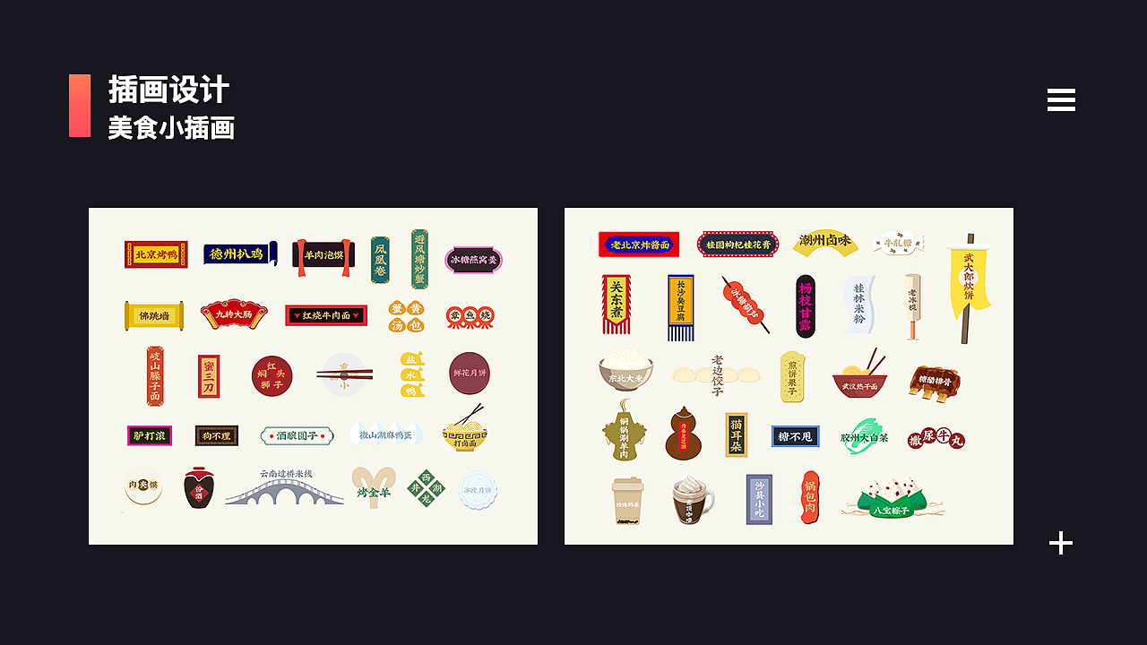 2017-2018作品集（图ZMTA2NTUxNDQ4） - 其他UI - 站酷设计师柠檬味的小熊原创素材 - 站酷ZCOOL