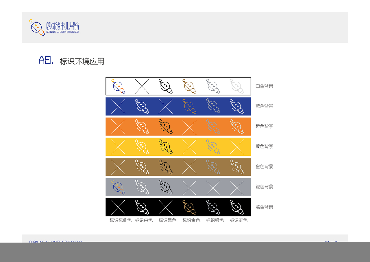 圈味撸串儿火锅店V（图ZMTM2Nzg2MzIw） - 品牌 - 站酷设计师大树边的小胖子原创素材 - 站酷ZCOOL