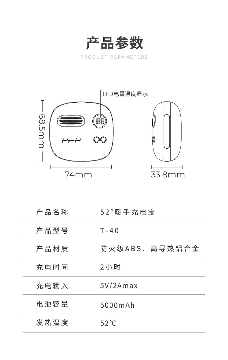 52°C智能暖手宝丨今天起，有我暖你