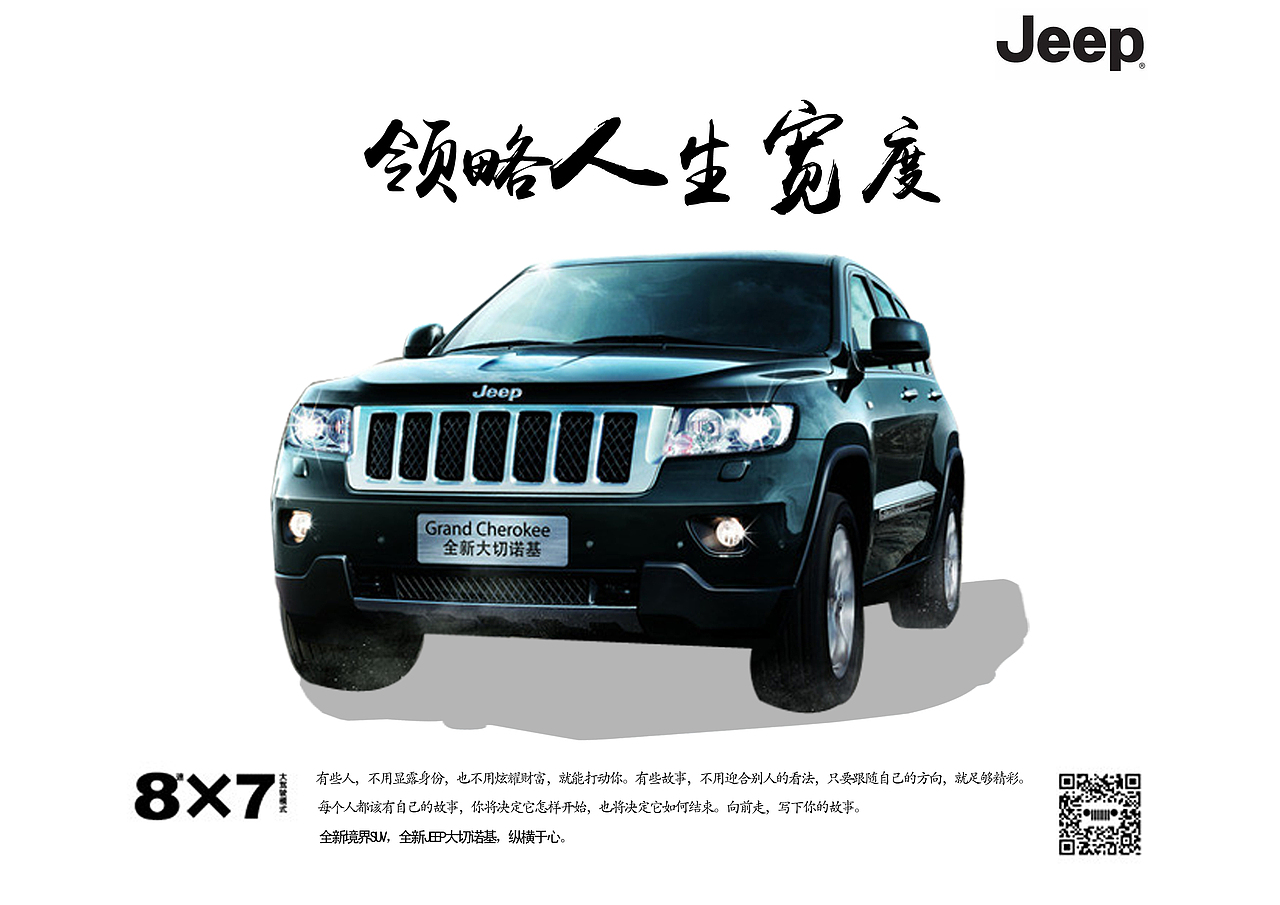 jeep（图ZMjE5MDIxODMy） - 海报 - 站酷设计师燚WHT原创素材 - 站酷ZCOOL