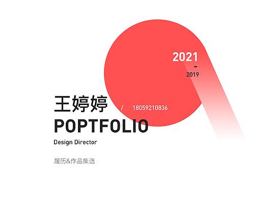 作品集2021