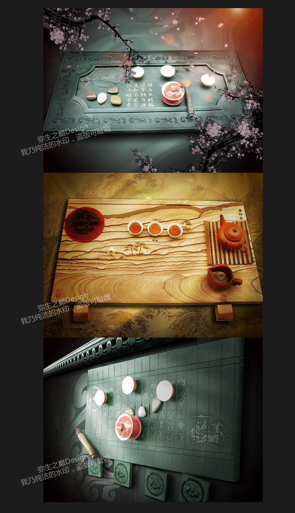 茶盘美化效果图（图ZMjUyMTY1Mg==） - 品牌 - 站酷设计师弥生之巅原创素材 - 站酷ZCOOL