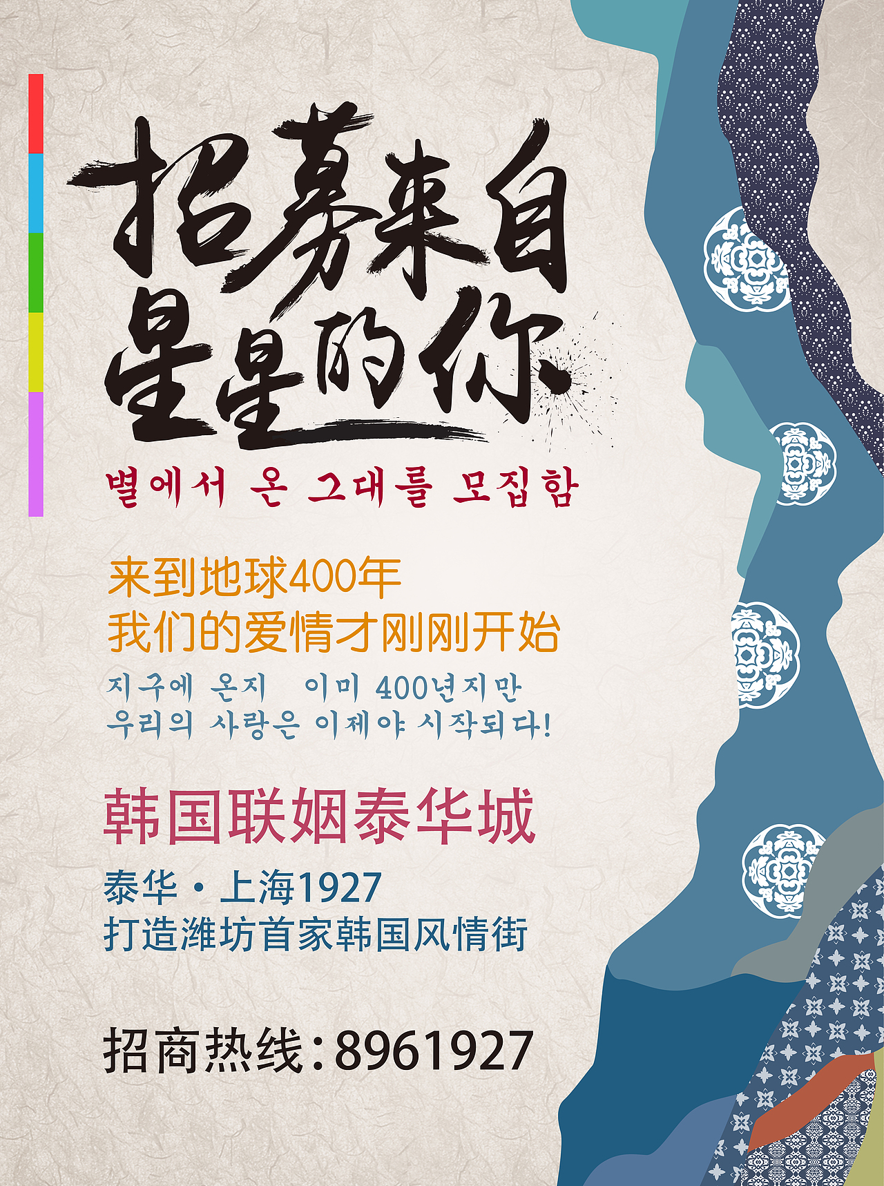 一张还不知道能不能被采用的海报（图ZNTYzNDAwMTY=） - 商业插画 - 站酷设计师觉醒设计原创素材 - 站酷ZCOOL