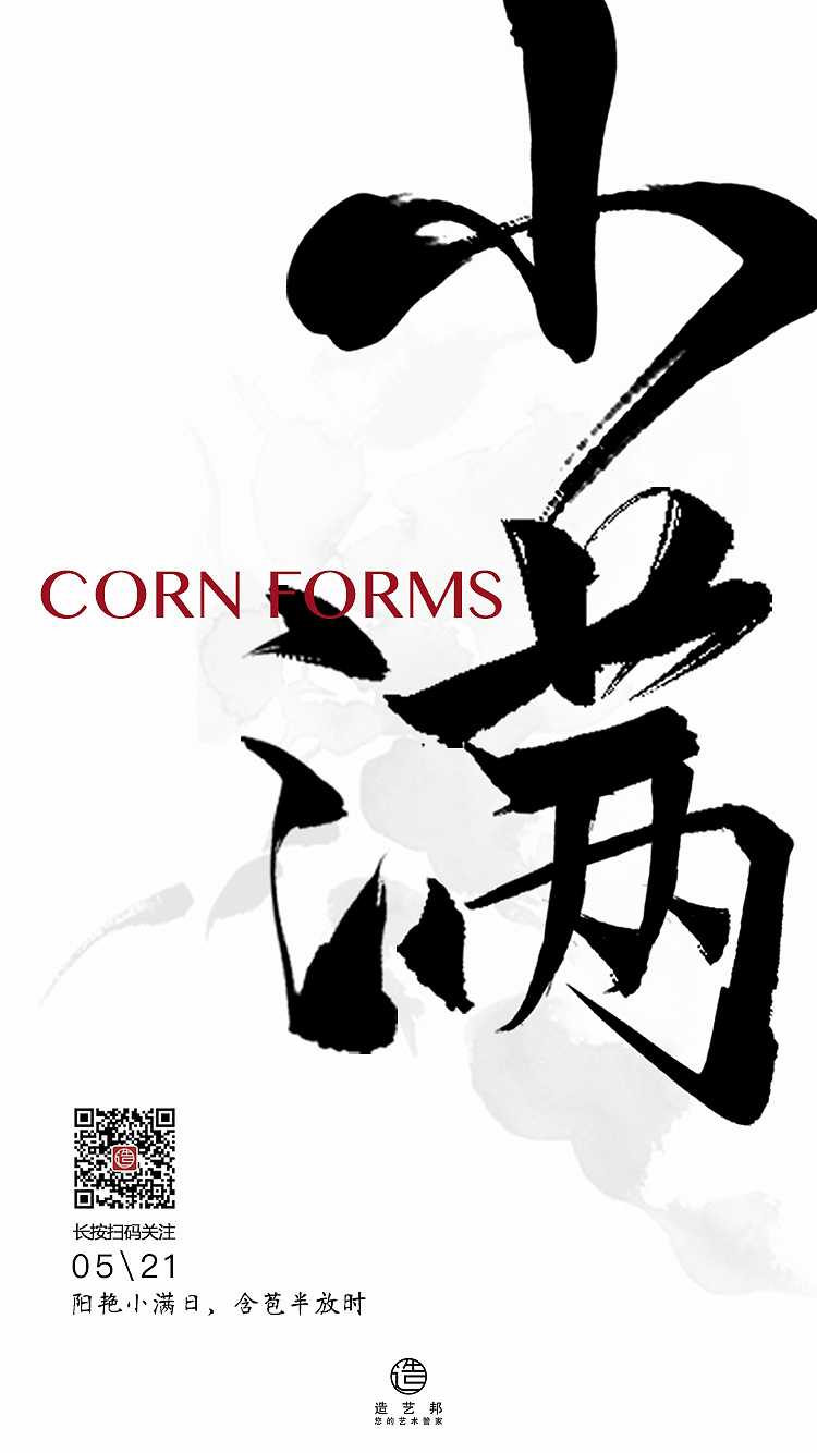 十二節(jié)氣圖（圖ZMTIzMDkyMzc2） - 海報 - 站酷設(shè)計師林木靜奈原創(chuàng)素材 - 站酷ZCOOL