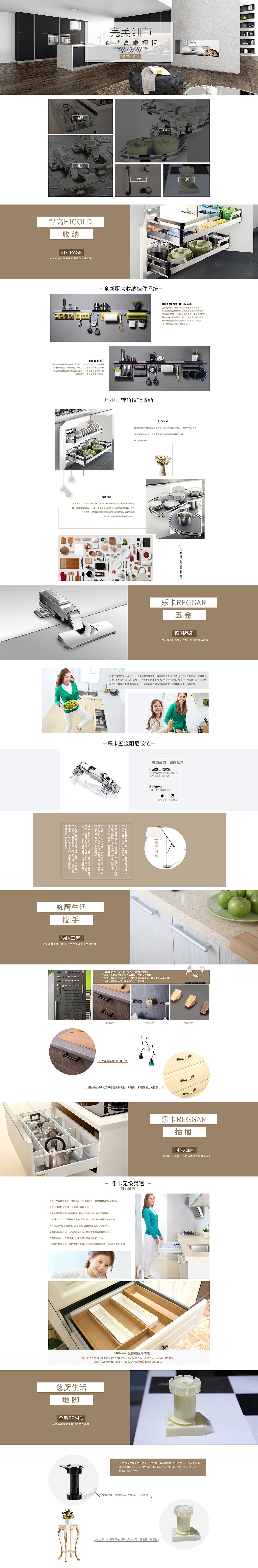 悠厨生活橱柜首页，二级页（图ZMTMyNjQ3NzU2） - 电商 - 站酷设计师是卖女孩的小火柴原创素材 - 站酷ZCOOL