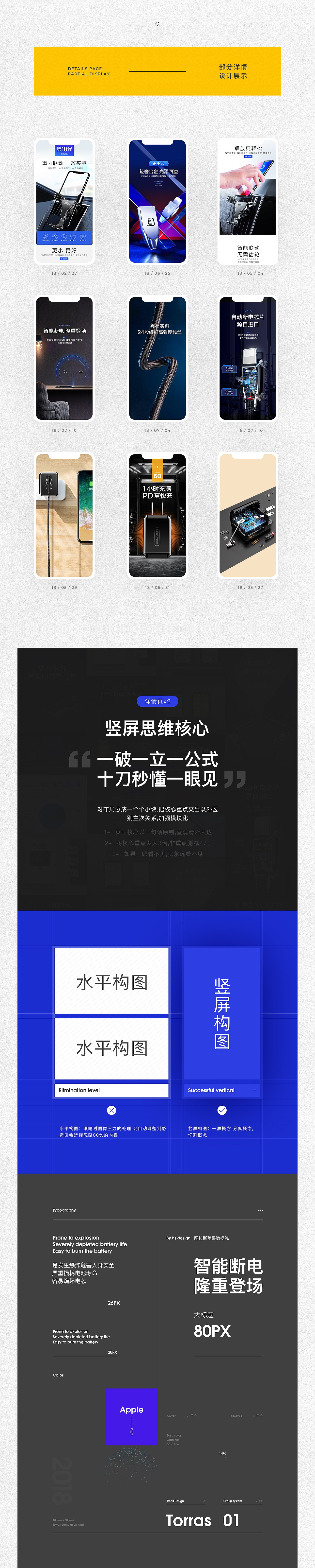 年度合集篇 x2（图ZMTQxMTYxOTY0） - 电商 - 站酷设计师韩小波_Design原创素材 - 站酷ZCOOL