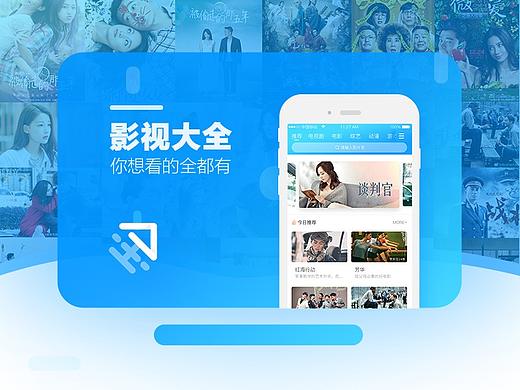 影视大全APP-概念设计（个人主页-ZMzQzODk5NTY=） - APP界面 - 站酷设计师向微原创素材 - 站酷ZCOOL