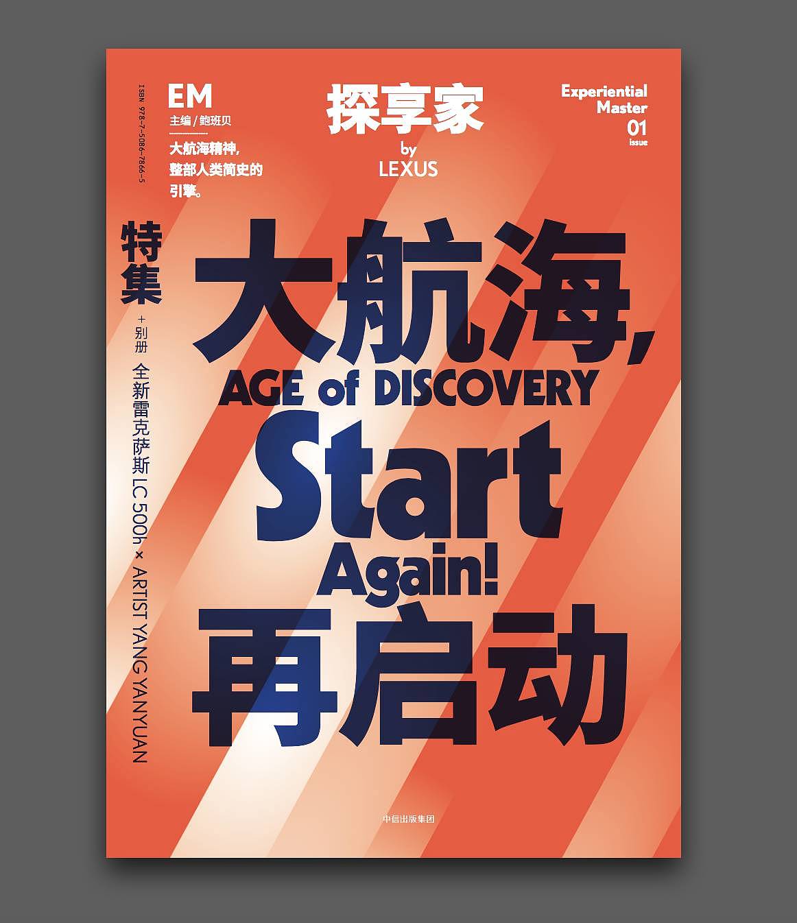 《大航海，再启动》——克里斯托弗·哥伦布（图ZMTc5OTI5OTA0） - 商业插画 - 站酷设计师Nature志原创素材 - 站酷ZCOOL