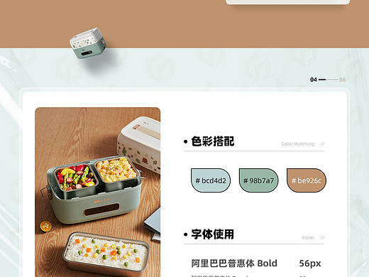 电商设计 | 小熊电器 ✖ 三鼎品牌营销