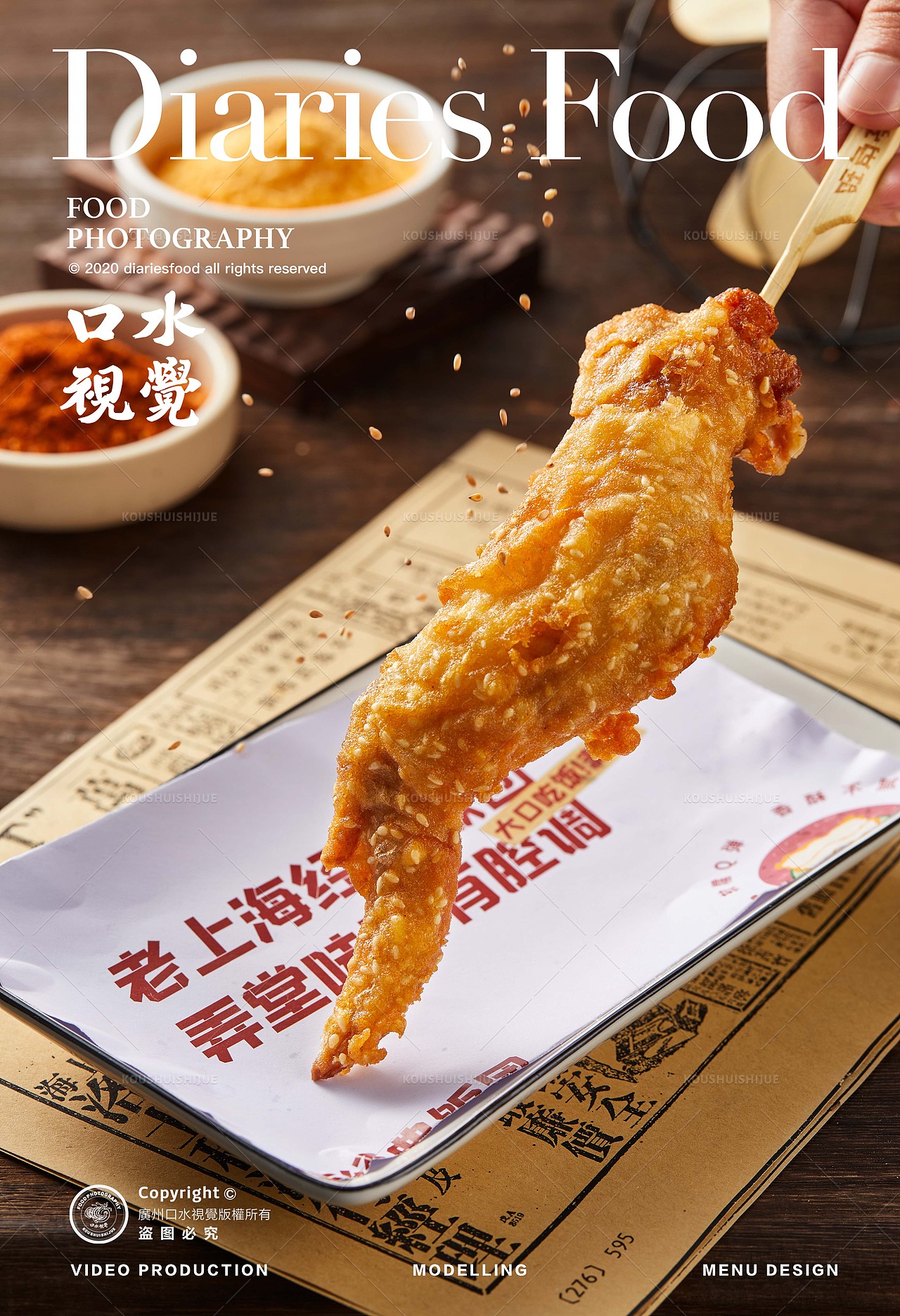 小吃饮品摄影 | 旺角亭 X 口水视觉(图ZMjg0MDk4MjI0) - 美食摄影 - 站酷设计师口水视觉原创素材 - 站酷ZCOOL