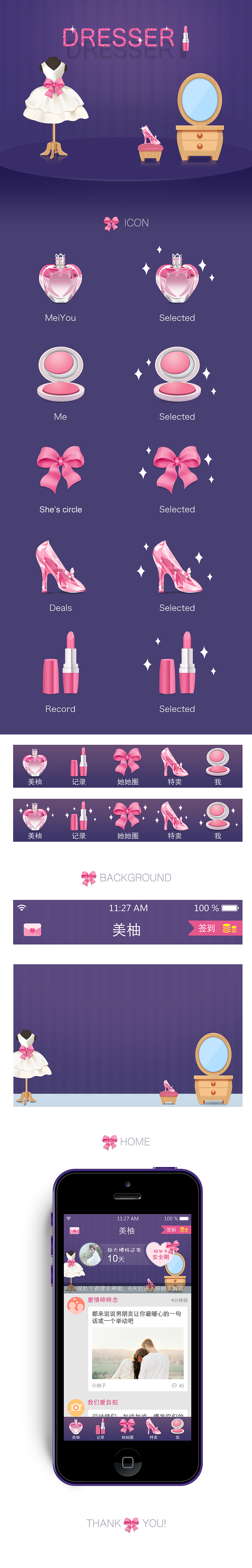 美柚主题设计（图ZMzQ5NzQxMDg=） - 主题/皮肤 - 站酷设计师Lamb肘子原创素材 - 站酷ZCOOL