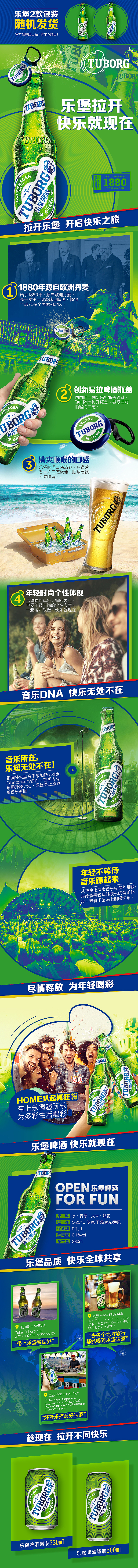 嘉士伯啤酒／乐堡啤酒&1664内页升级设计（图ZMTA4MDU1NTE2） - 电商 - 站酷设计师士多雪梨苹果橙原创素材 - 站酷ZCOOL
