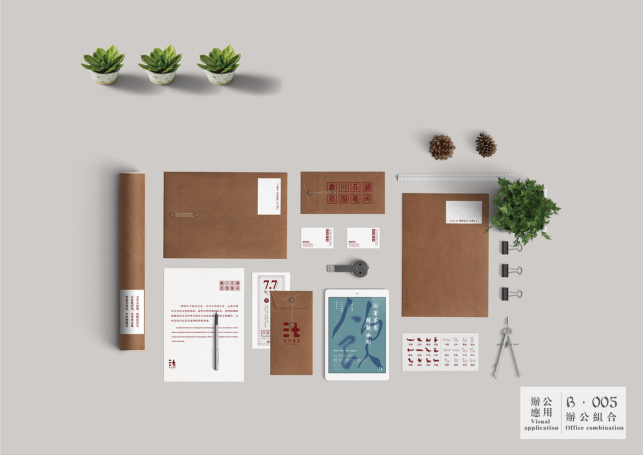 丨品牌丨七月食堂（图ZMTI0MDE0MzA0） - 品牌 - 站酷设计师xuannnnnnn原创素材 - 站酷ZCOOL