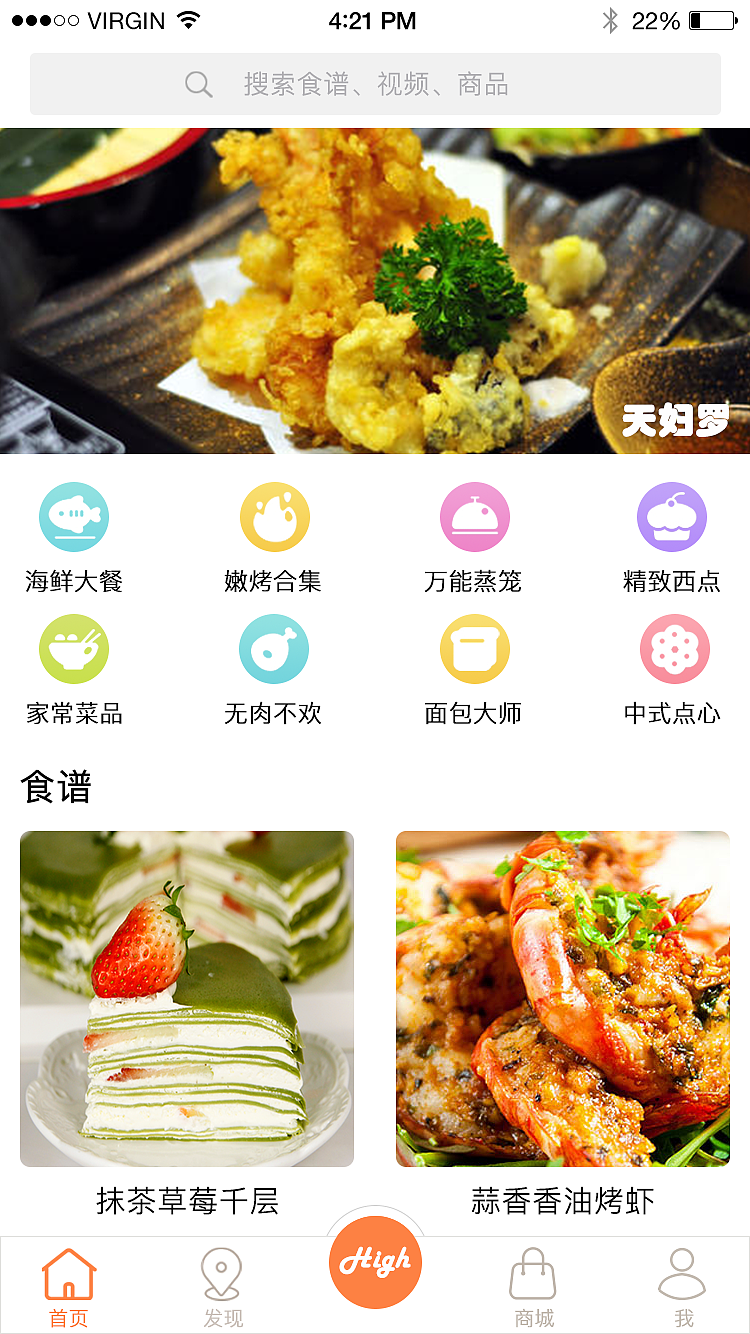 嗨吃（图ZMTk1NDE3MDk2） - APP界面 - 站酷设计师草莓夹欣儿原创素材 - 站酷ZCOOL