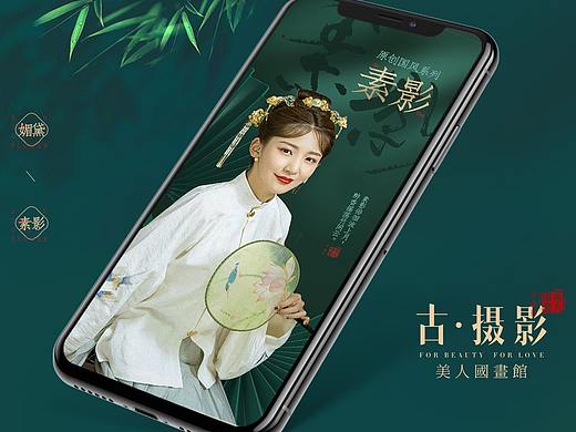 原创国风系列