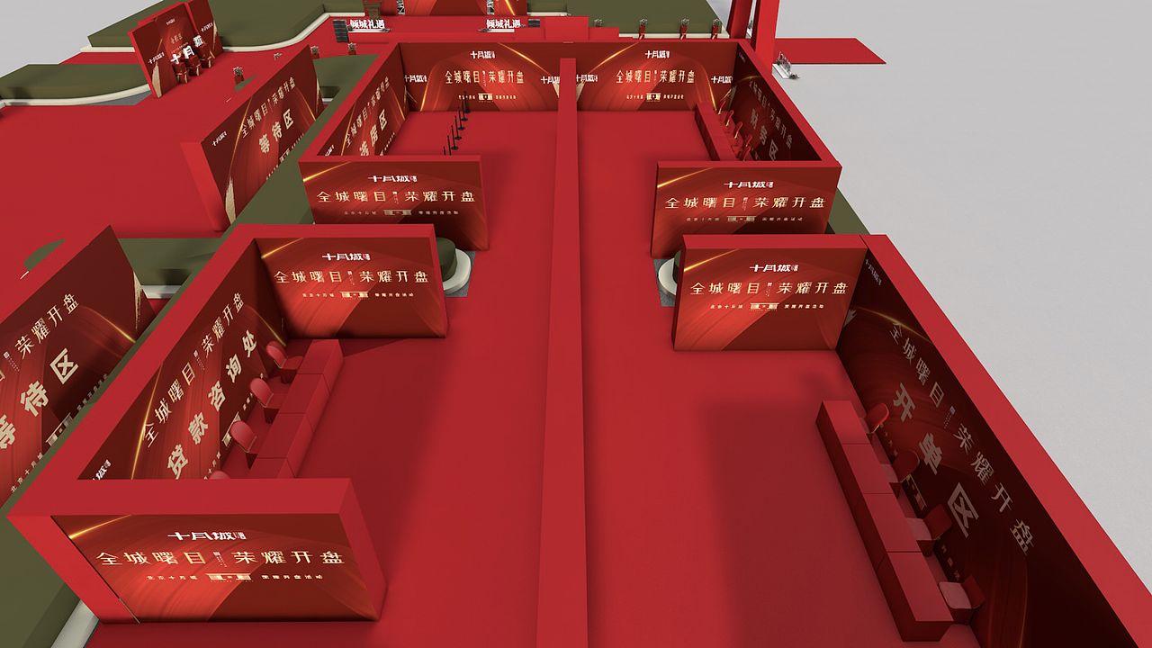 地产开盘仪式3D效果图方案（图ZMjc3NjMzOTM2） - 舞台美术 - 站酷设计师叁伍艺术工作室原创素材 - 站酷ZCOOL