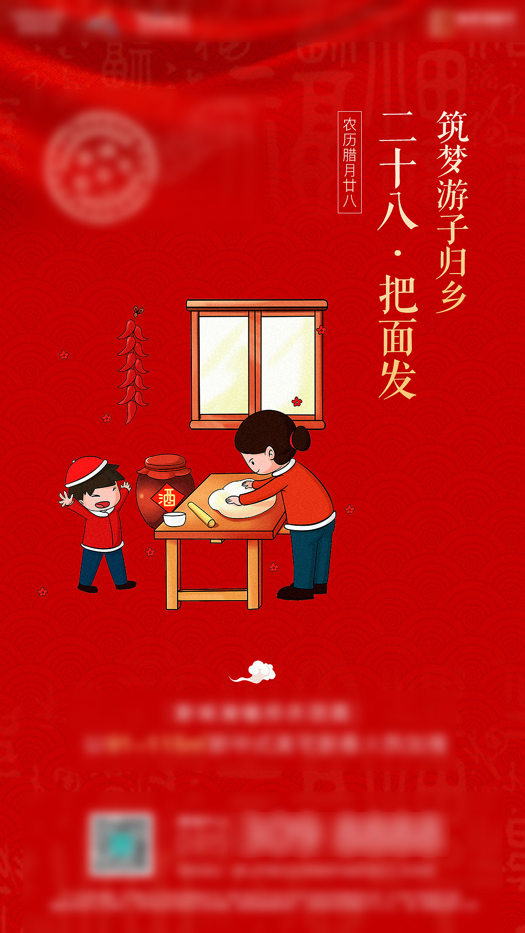 年前刷屏系列海报