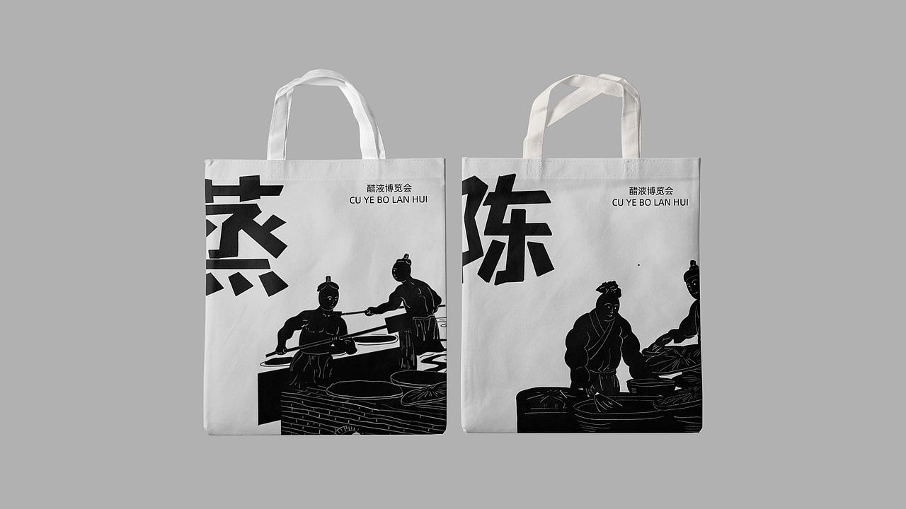 清徐陈醋文创设计（图ZMjY3NjAxMDky） - 商业插画 - 站酷设计师天明kaka原创素材 - 站酷ZCOOL