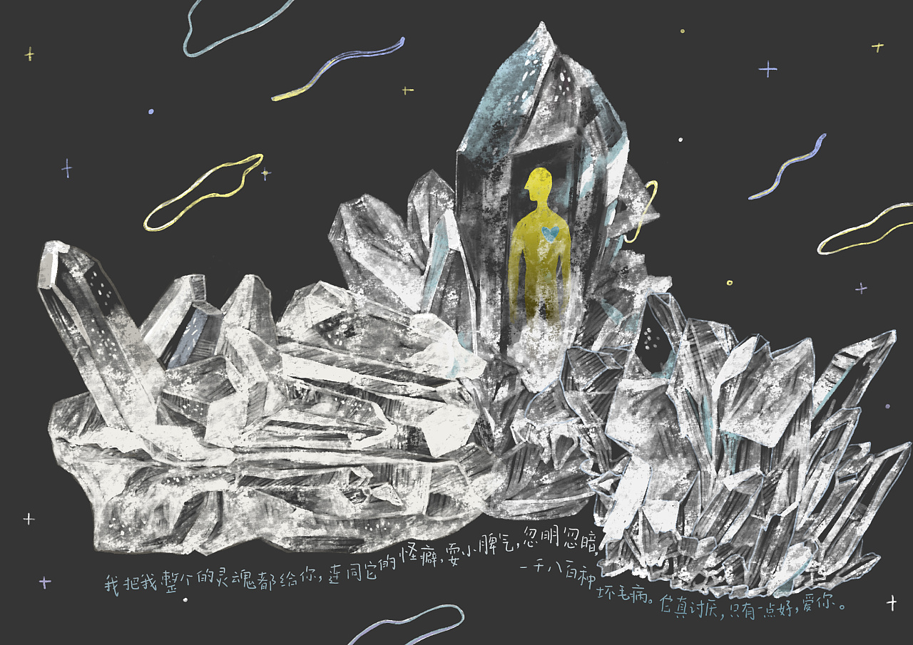 插图for王小波/《爱你就像爱生命》|插画|商业插画|锅一菌009 - 原创