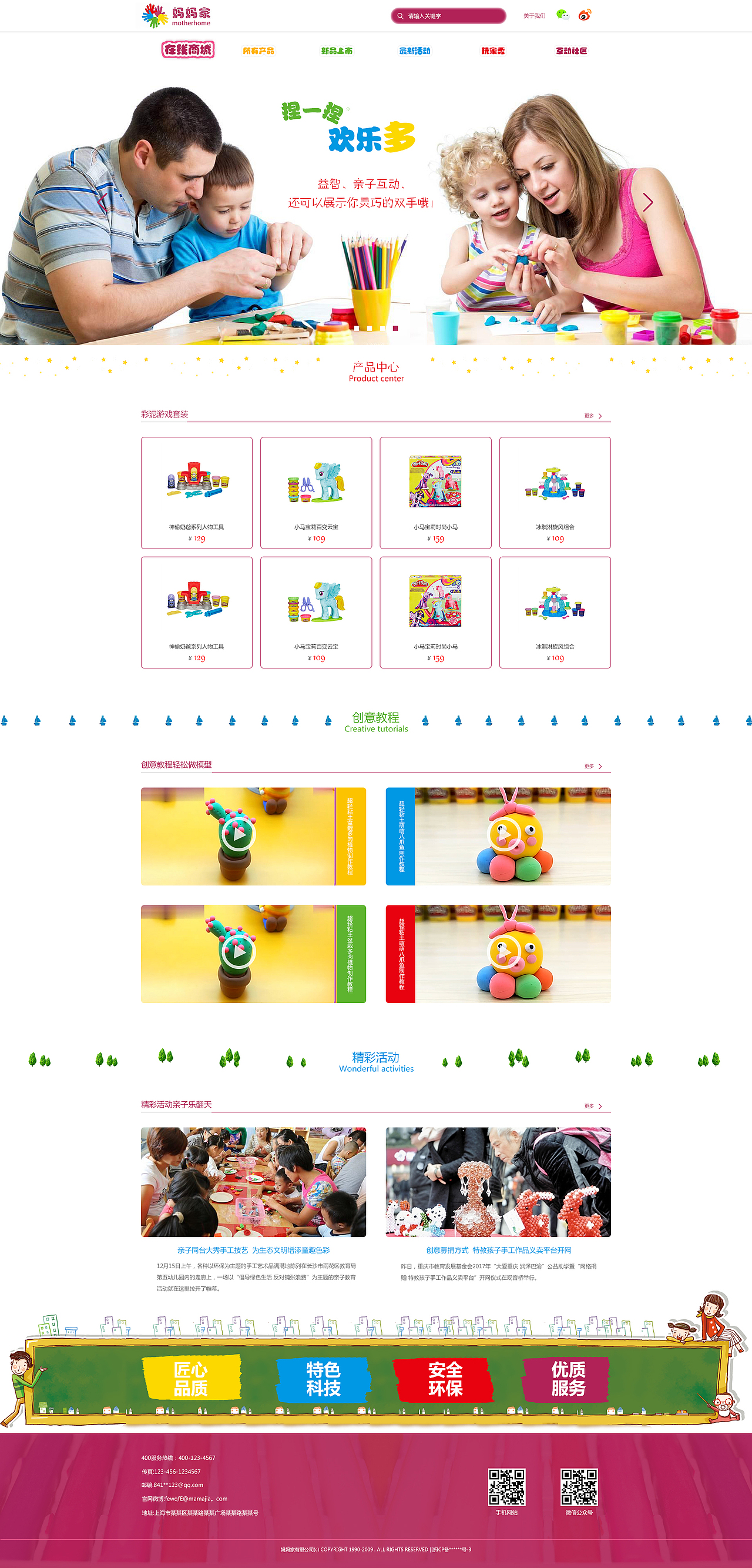 妈妈家主页（图ZMTA1MzgwNDIw） - 企业官网 - 站酷设计师时光里的温柔原创素材 - 站酷ZCOOL