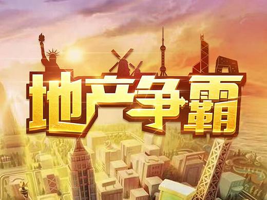 初稿小游戏（素材均为网上如有侵权请联系我，谢谢