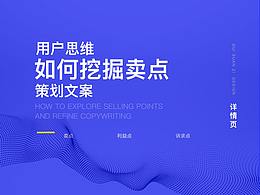 营销类