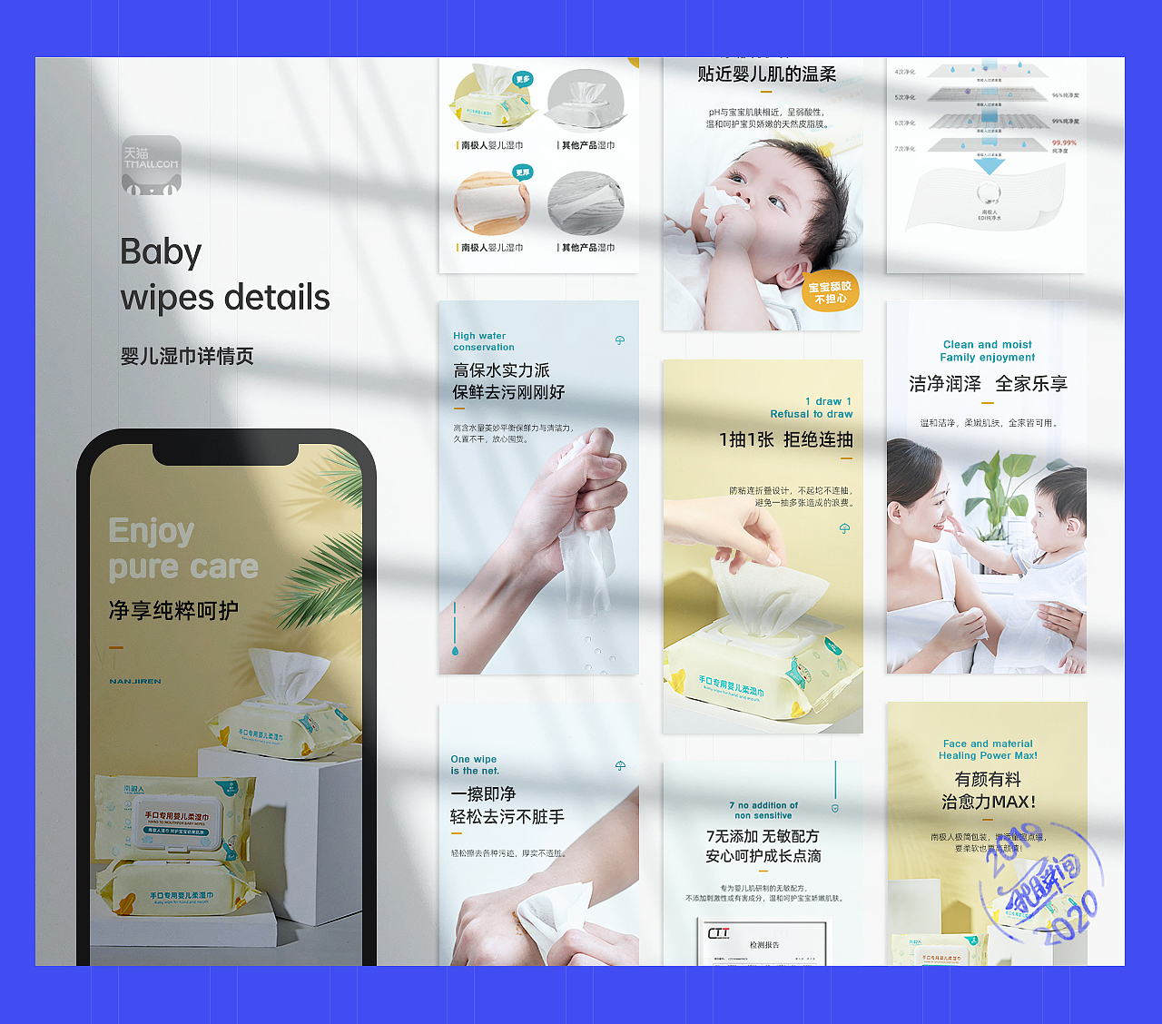 2019年南极人电商设计总结（图ZMTk2NTQ2ODc2） - 电商 - 站酷设计师王里相心设计原创素材 - 站酷ZCOOL