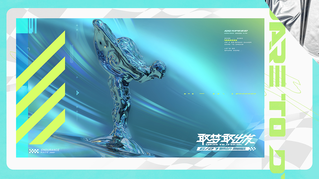 2020 | QQSPEED x 劳斯莱斯Rolls Royce 曜影系列-上