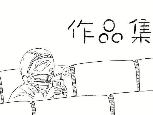 简历作品集