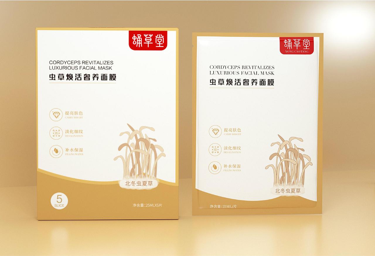 蛹草堂虫草面膜包装设计