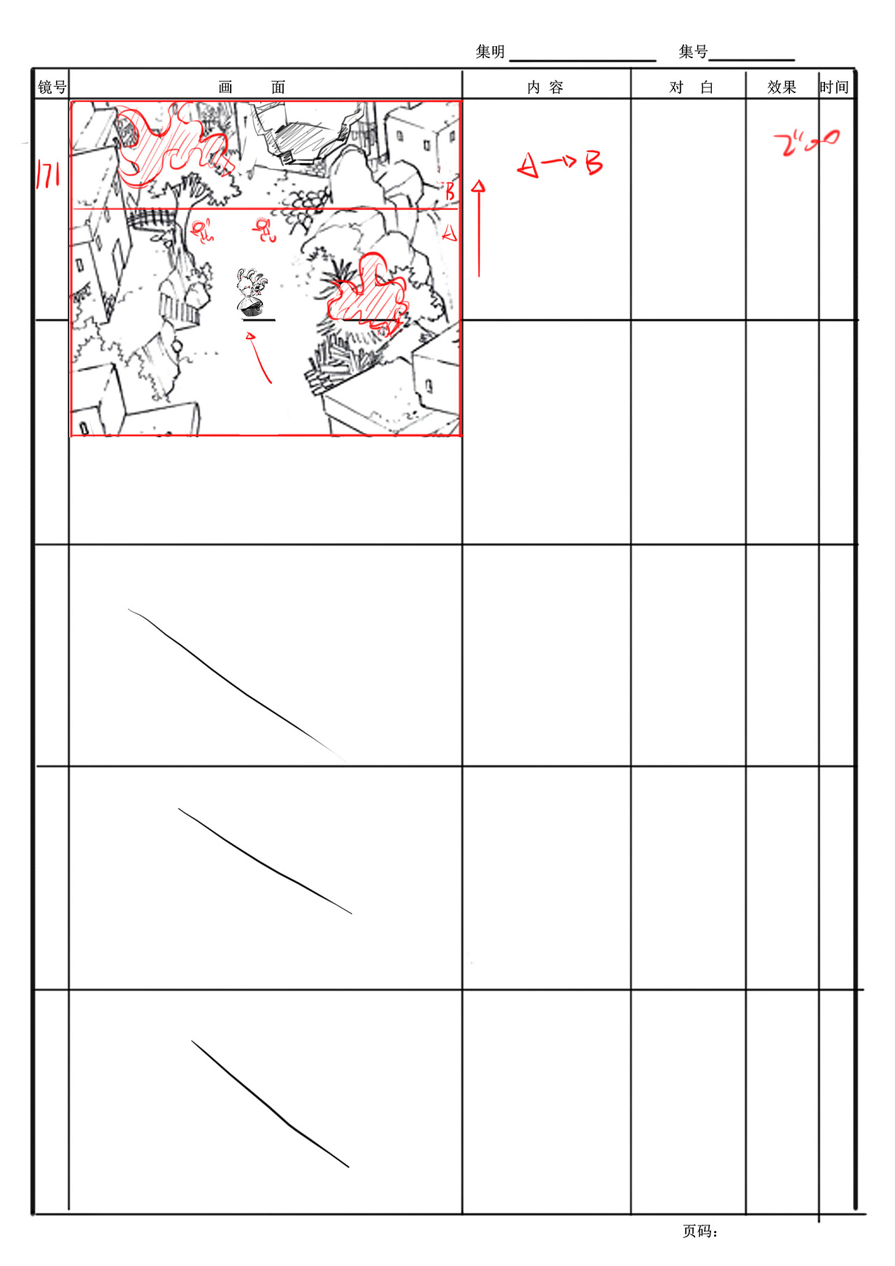 分镜（图ZMzUzOTEzOTI=） - 其他动漫 - 站酷设计师ZIMOLO原创素材 - 站酷ZCOOL
