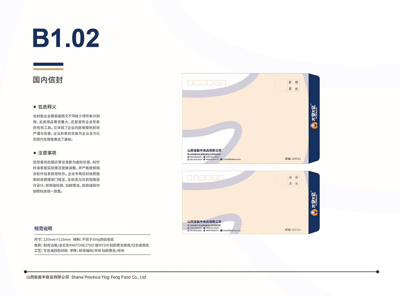 VI 企业画册 -大学生自创品牌