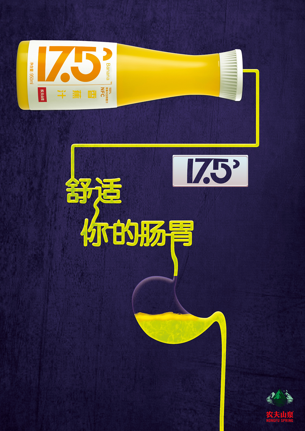 农夫山泉NFC促销海报|平面|宣传物料|流浪的野猫 - 原创作品 - 站酷 (ZCOOL)