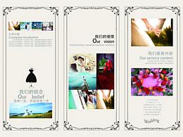 婚纱策划三折页