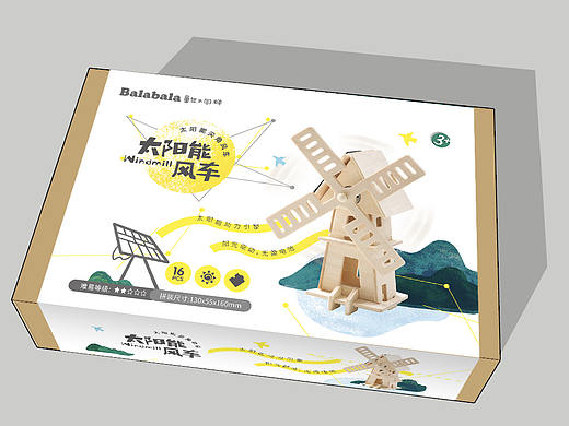 一群快乐的小包装