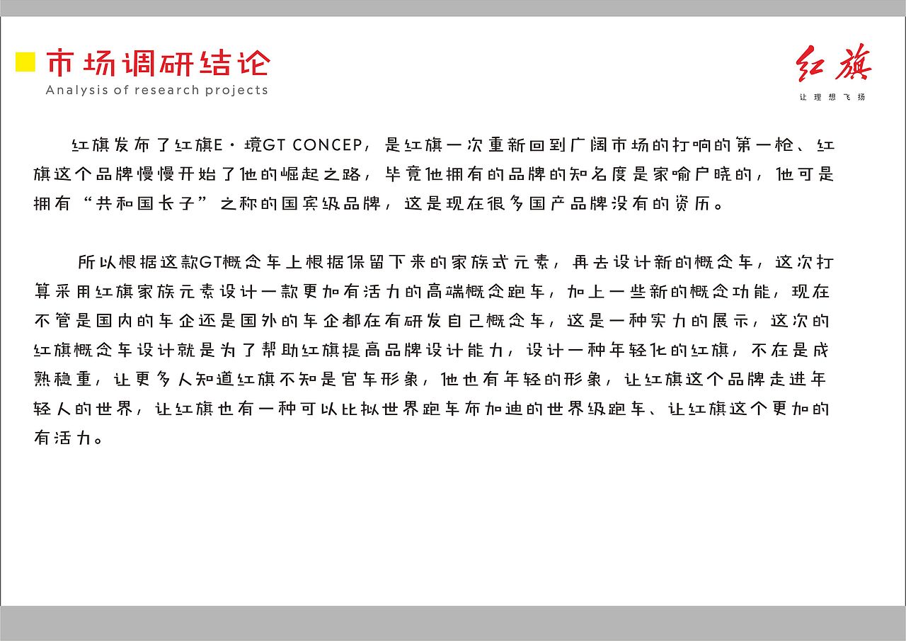 2020毕业设计/红旗S20概念跑车设计