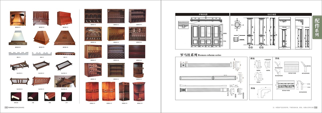 实木全屋定制画册印刷整木家装图册设计彩页制作（图ZMjI5NjUyMDc2） - 书籍/画册 - 站酷设计师TEL15138609615原创素材 - 站酷ZCOOL