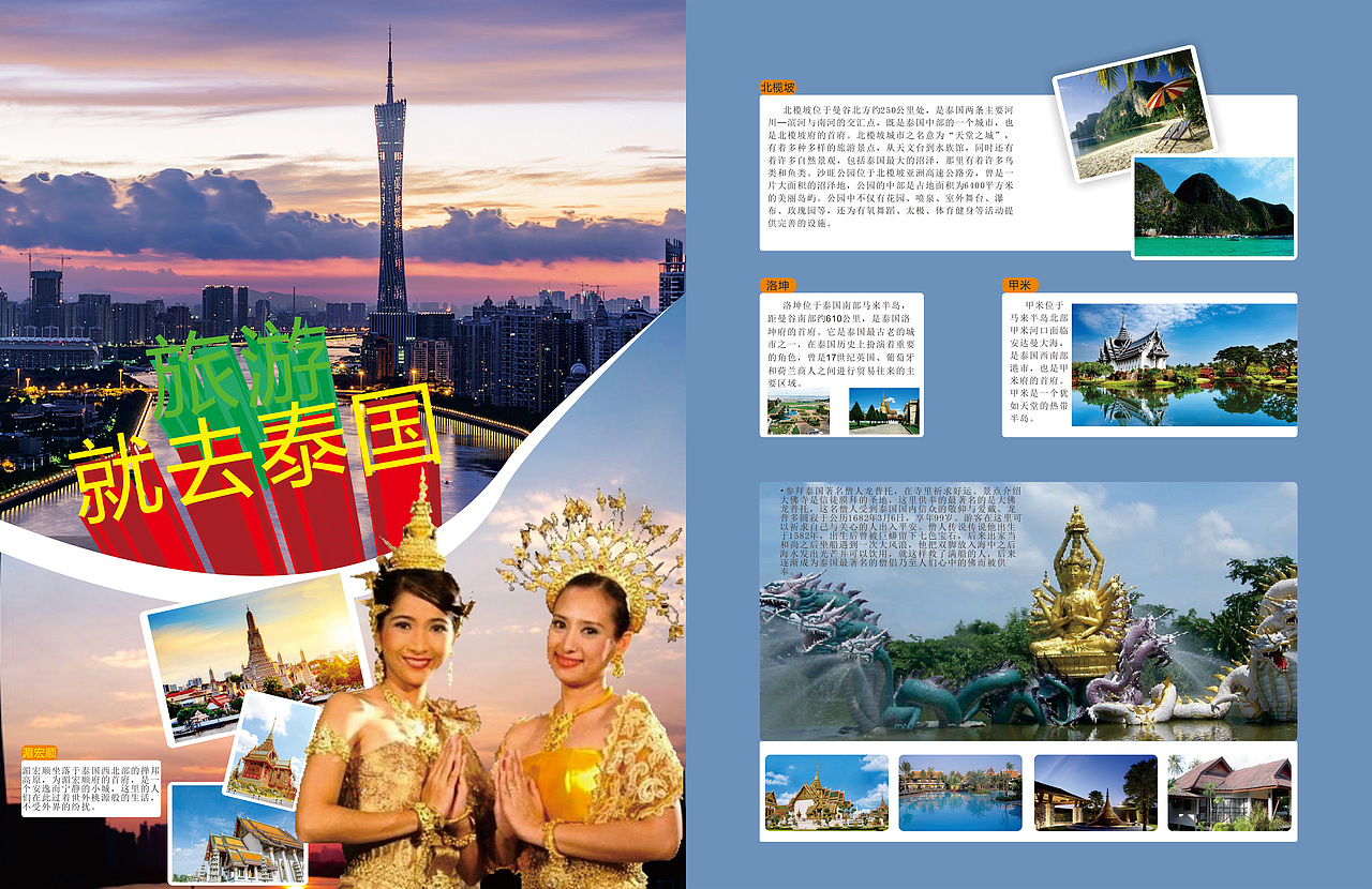 cdr海报作品集(含手册和海报)