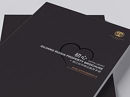 物业公司服务画册