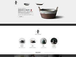网页