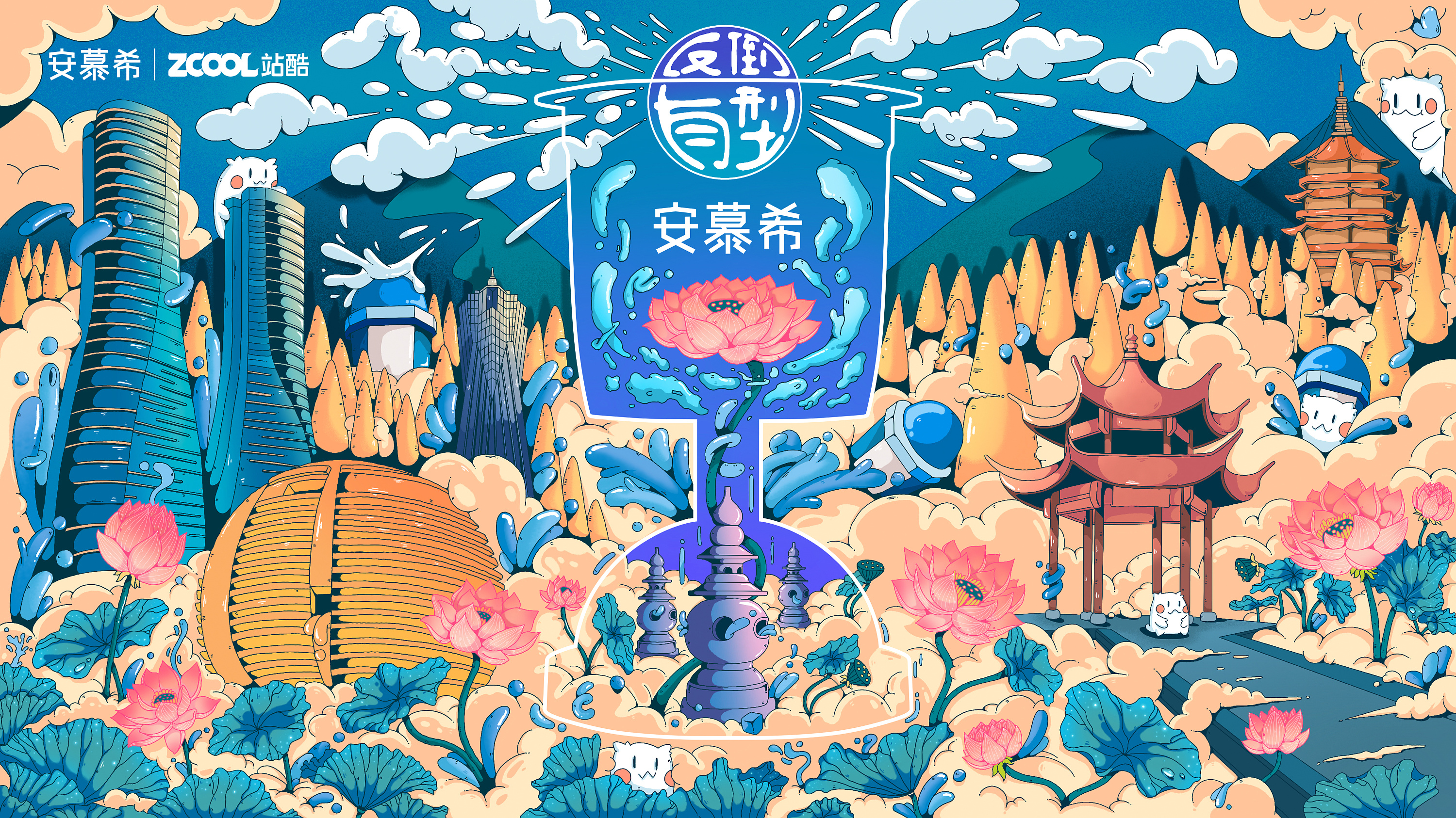 安慕希 反倒有型 杭州|平面|海报|大脑荷载 - 原创作品 - 站酷 (zcool