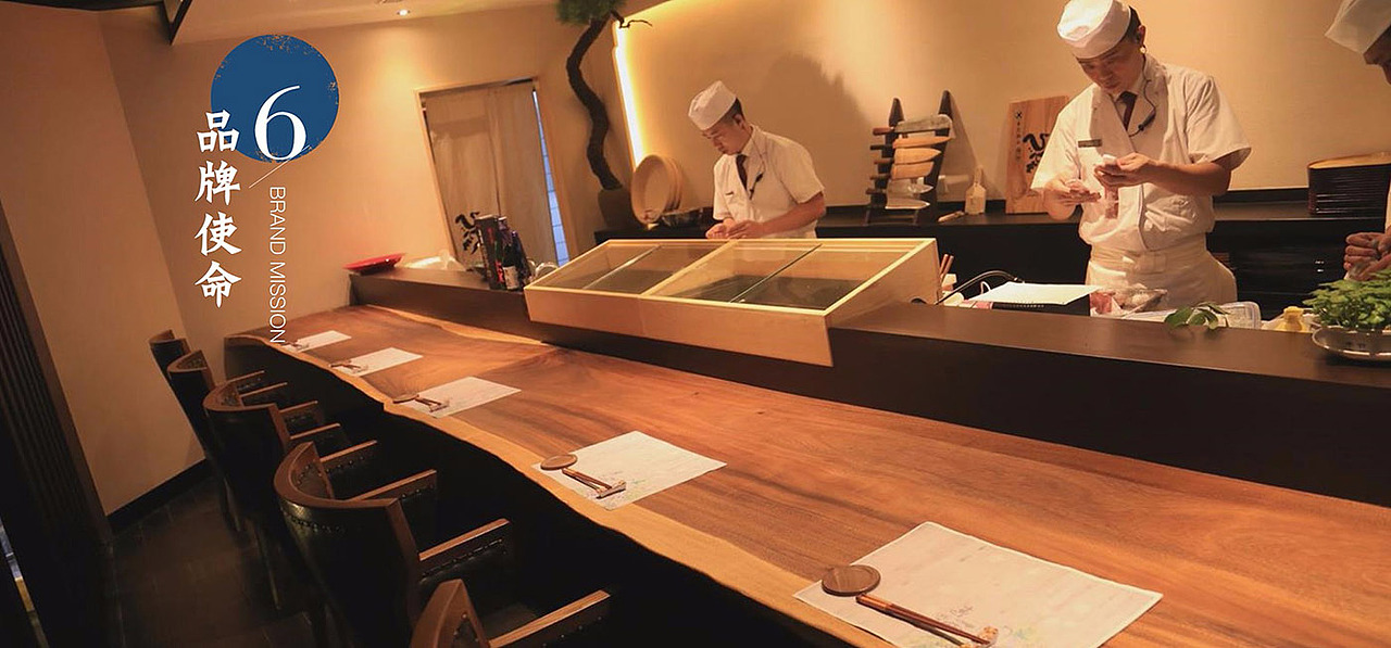 东京怀石料理品牌策划