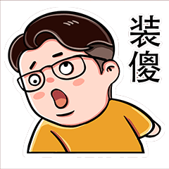 小胖拾壹的日常2.0（图ZMjY2OTg3NTky） - 艺术插画 - 站酷设计师是拾壹啊原创素材 - 站酷ZCOOL
